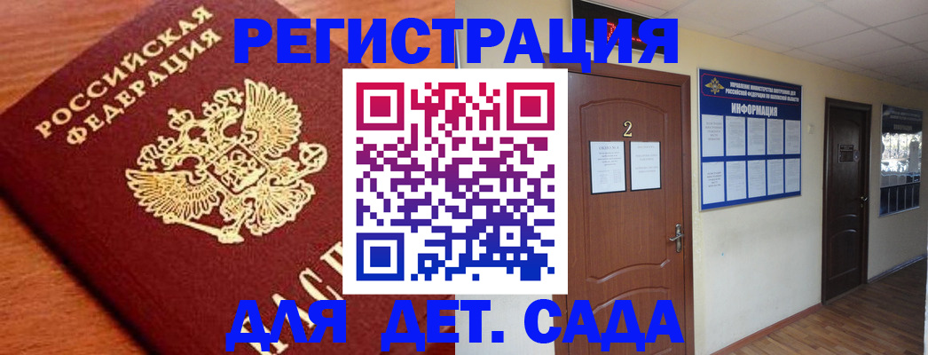 прописка паспорт в Райчихинске