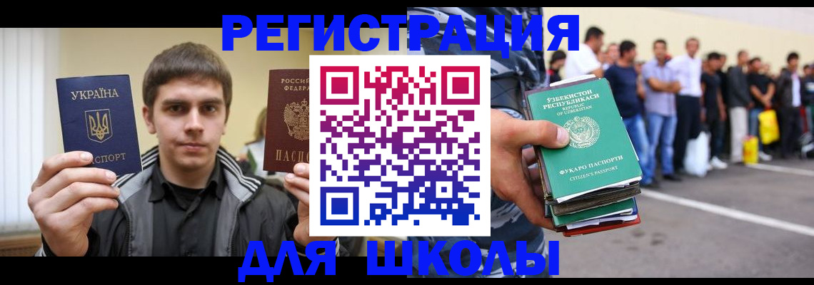 временная регистрация в квартире в Райчихинске