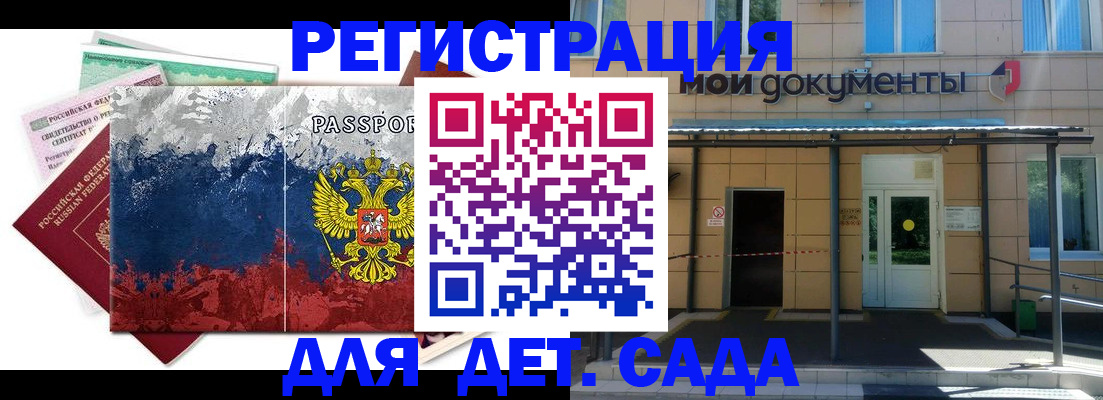 прописка для кредита в Райчихинске