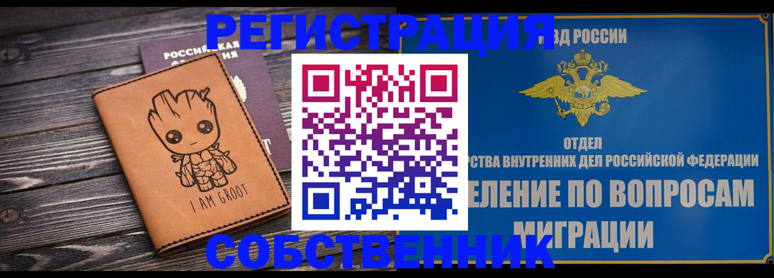найти адрес прописки в Райчихинске